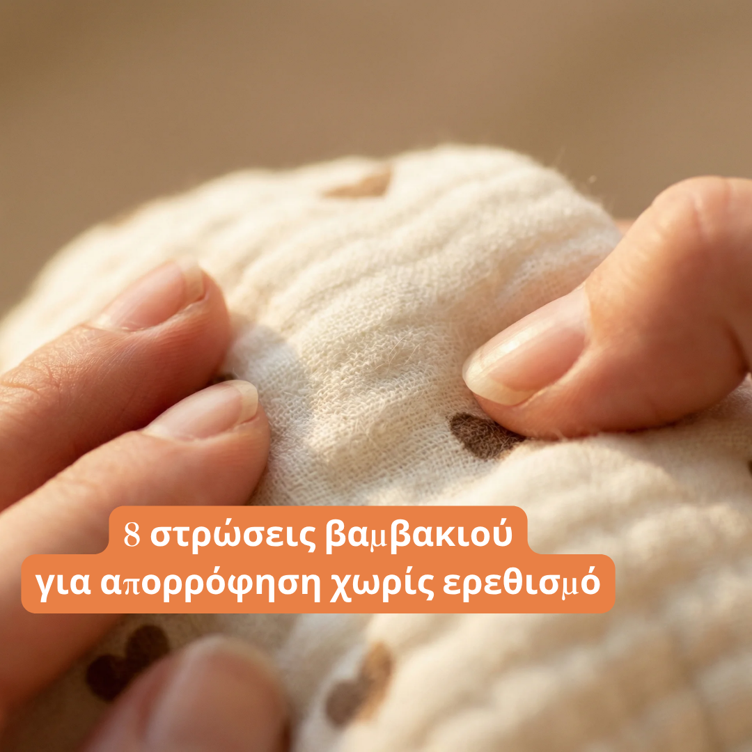 Εκπαιδευτικά Βρακάκια - Κόψτε την Πάνα σε 2-3 Εβδομάδες - 100% Βαμβακερά & Επαναχρησιμοποιήσιμα - Φοριούνται Εύκολα από 18 Μηνών