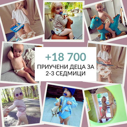 Тренировъчни гащички · Приучени за 2-3 седмици · 100 % памук за многократна употреба · Лесни за обуване от 18 месеца