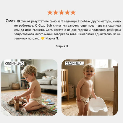 Тренировъчни гащички · Приучени за 2-3 седмици · 100 % памук за многократна употреба · Лесни за обуване от 18 месеца