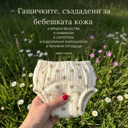 Тренировъчни гащички · Приучени за 2-3 седмици · 100 % памук за многократна употреба · Лесни за обуване от 18 месеца